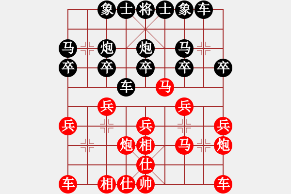 象棋棋譜圖片：劉長(zhǎng)勇先負(fù)劉冬林 - 步數(shù)：20 