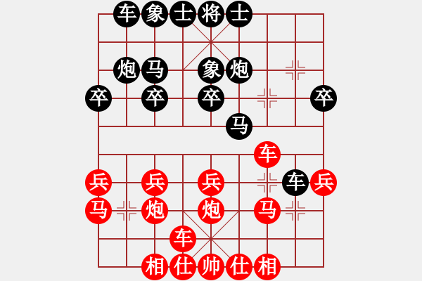 象棋棋譜圖片：左將軍(8段)-負(fù)-榮華長考(7段) - 步數(shù)：20 