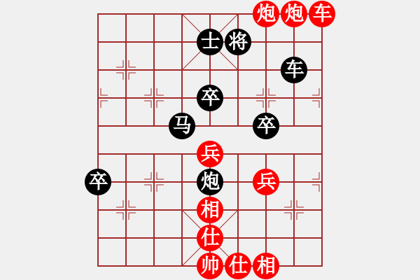 象棋棋譜圖片：居士四 和 新手學(xué)校比賽四號(hào) - 步數(shù)：130 