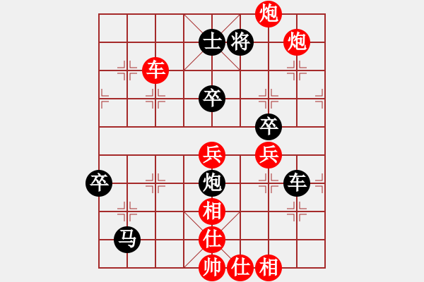 象棋棋譜圖片：居士四 和 新手學(xué)校比賽四號(hào) - 步數(shù)：140 