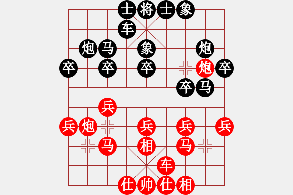 象棋棋譜圖片：居士四 和 新手學(xué)校比賽四號(hào) - 步數(shù)：20 