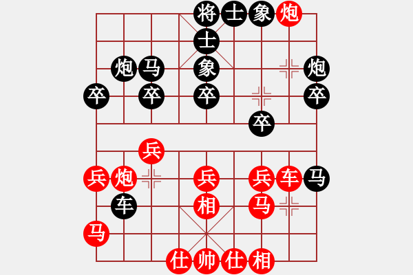 象棋棋譜圖片：居士四 和 新手學(xué)校比賽四號(hào) - 步數(shù)：30 