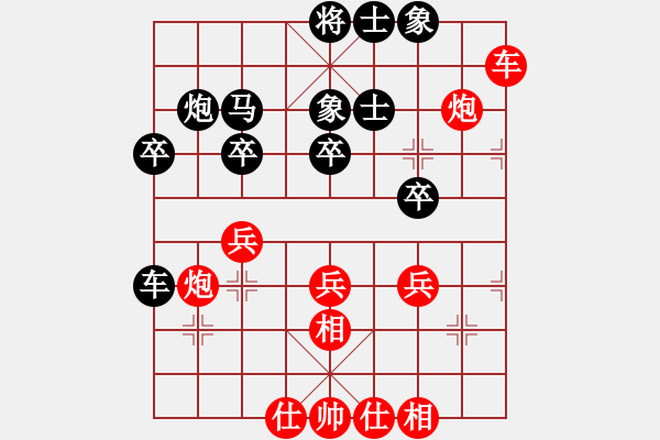 象棋棋譜圖片：居士四 和 新手學(xué)校比賽四號(hào) - 步數(shù)：40 