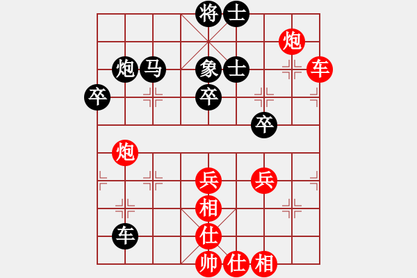 象棋棋譜圖片：居士四 和 新手學(xué)校比賽四號(hào) - 步數(shù)：70 