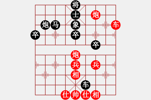 象棋棋譜圖片：居士四 和 新手學(xué)校比賽四號(hào) - 步數(shù)：80 