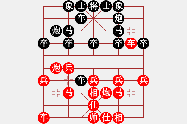 象棋棋譜圖片：黑馬傳奇李瑞VS君匯-夏才武(2013-7-5) - 步數(shù)：20 