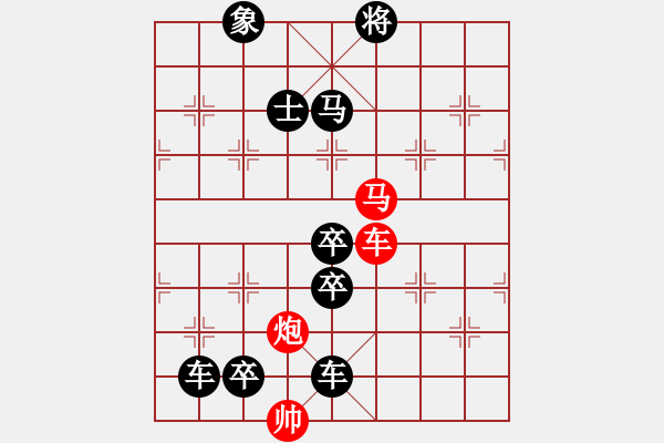 象棋棋譜圖片：《赤膽忠心》紅先勝 張紅 擬局 - 步數(shù)：0 