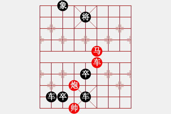 象棋棋譜圖片：《赤膽忠心》紅先勝 張紅 擬局 - 步數(shù)：20 