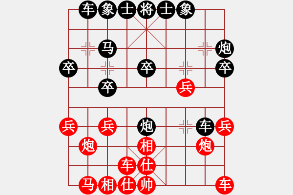 象棋棋譜圖片：ㄣ★屏峰ㄣ鈦譃[紅] -VS- ＾○＾笑三少[黑] - 步數(shù)：20 