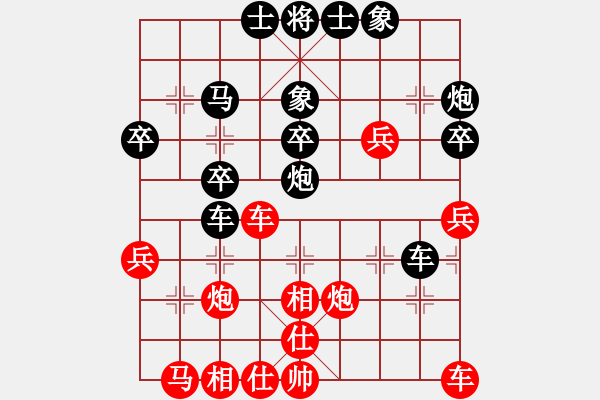 象棋棋譜圖片：ㄣ★屏峰ㄣ鈦譃[紅] -VS- ＾○＾笑三少[黑] - 步數(shù)：30 