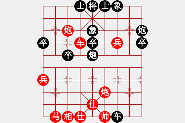 象棋棋譜圖片：ㄣ★屏峰ㄣ鈦譃[紅] -VS- ＾○＾笑三少[黑] - 步數(shù)：40 