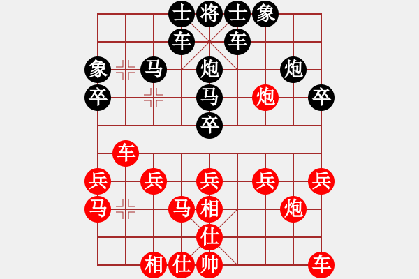 象棋棋譜圖片：太陽(yáng)[651781138] -VS- 橫才俊儒[292832991] - 步數(shù)：20 