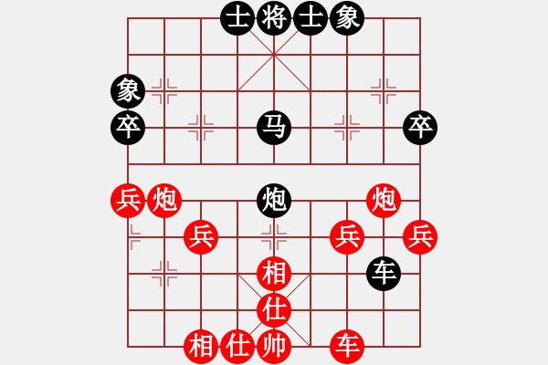 象棋棋譜圖片：太陽(yáng)[651781138] -VS- 橫才俊儒[292832991] - 步數(shù)：40 