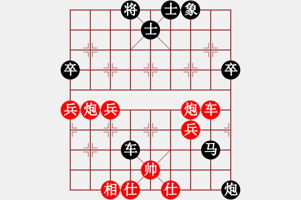 象棋棋譜圖片：太陽(yáng)[651781138] -VS- 橫才俊儒[292832991] - 步數(shù)：70 