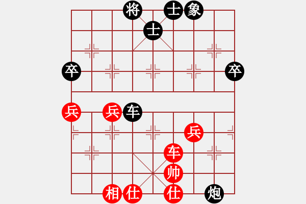 象棋棋譜圖片：太陽(yáng)[651781138] -VS- 橫才俊儒[292832991] - 步數(shù)：80 