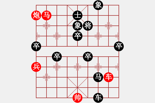 象棋棋譜圖片：蚍蜉撼樹兒(2弦)-負(fù)-鴛鴦屏風(fēng)馬(2弦) - 步數(shù)：110 