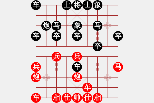 象棋棋譜圖片：蚍蜉撼樹兒(2弦)-負(fù)-鴛鴦屏風(fēng)馬(2弦) - 步數(shù)：20 