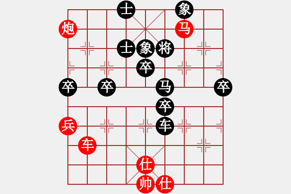 象棋棋譜圖片：蚍蜉撼樹兒(2弦)-負(fù)-鴛鴦屏風(fēng)馬(2弦) - 步數(shù)：70 