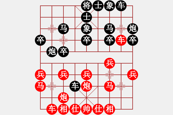 象棋棋谱图片：河南省 潘登 和 广东省 叶祯 - 步数：20 