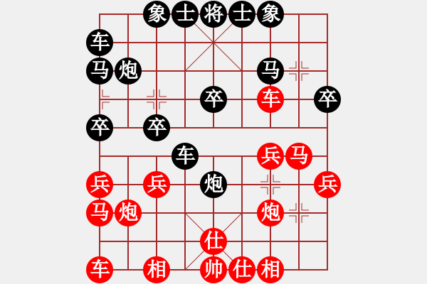 象棋棋譜圖片：海浪中的狼[紅] -VS- 橫才俊儒[黑] - 步數(shù)：20 