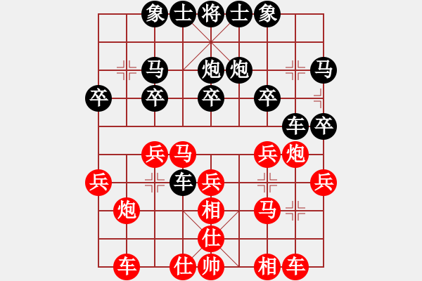 象棋棋谱图片：王兴业 先和 王家瑞 - 步数：20 