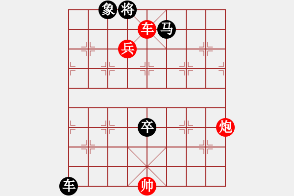 象棋棋譜圖片：xxx.XQF - 步數(shù)：30 