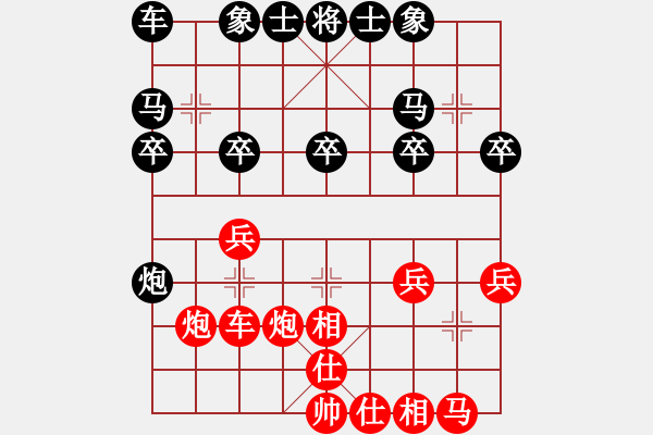 象棋棋譜圖片：湘軍總督(9段)-負(fù)-幽靈俠(9段) - 步數(shù)：20 