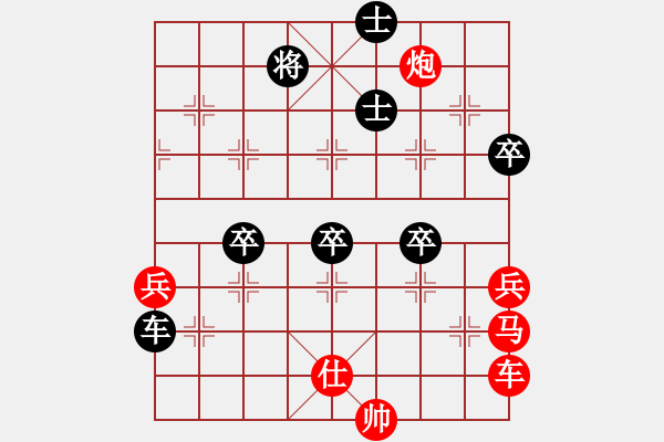 象棋棋譜圖片：貴卿法師(9段)-負-錦城大少(1段) - 步數(shù)：70 