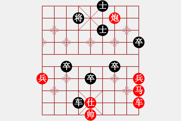 象棋棋譜圖片：貴卿法師(9段)-負-錦城大少(1段) - 步數(shù)：80 