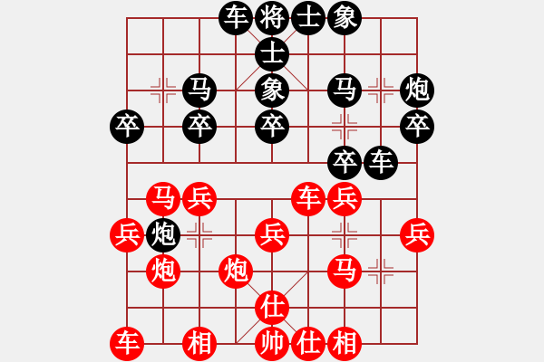 象棋棋譜圖片：201126廖志龍先勝胡志敬 - 步數(shù)：20 