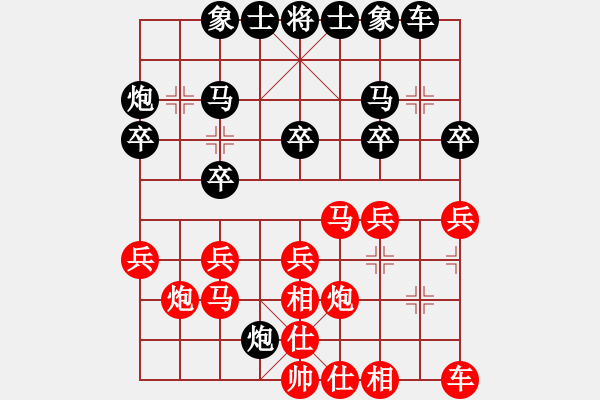 象棋棋譜圖片：醉棋渡河[紅] -VS- 以弈會友家族107[黑] - 步數(shù)：20 