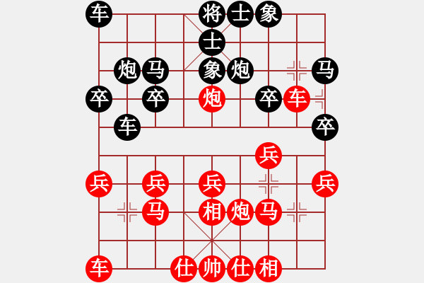 象棋棋譜圖片：我真的很臭(人王)-和-精英驕隱(月將) - 步數(shù)：20 