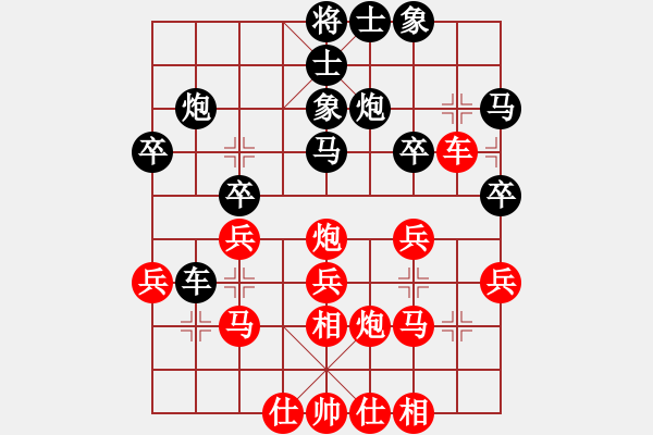 象棋棋譜圖片：我真的很臭(人王)-和-精英驕隱(月將) - 步數(shù)：30 