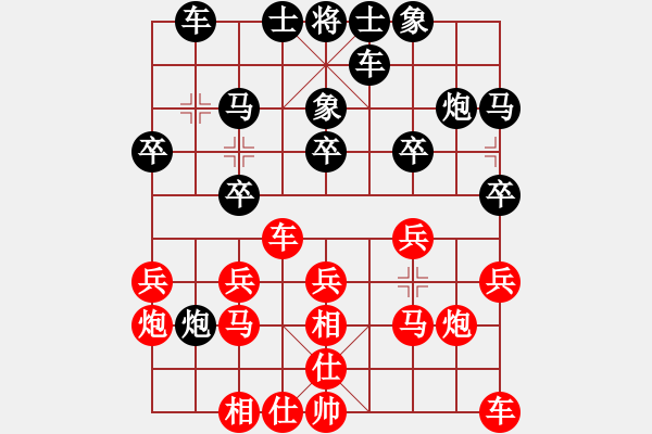 象棋棋譜圖片：杭州環(huán)境集團(tuán)隊 賴?yán)硇?負(fù) 江蘇海特棋牌隊 王昊 - 步數(shù)：20 