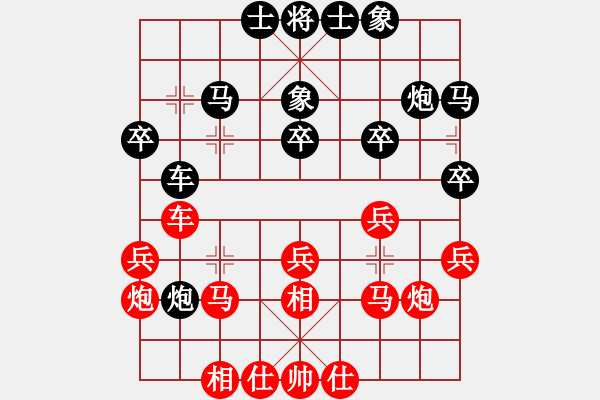 象棋棋譜圖片：杭州環(huán)境集團(tuán)隊 賴?yán)硇?負(fù) 江蘇海特棋牌隊 王昊 - 步數(shù)：30 