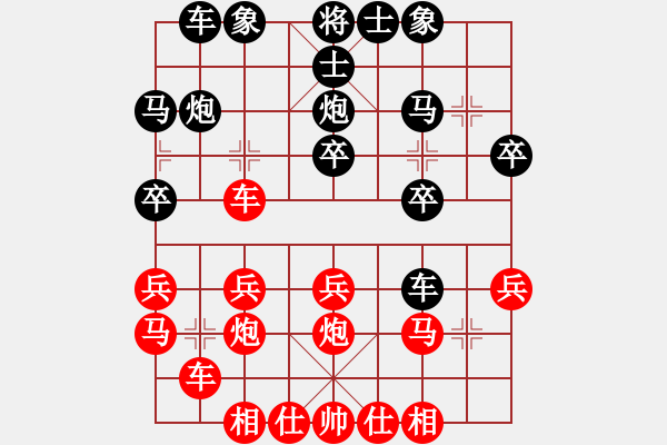 象棋棋譜圖片：雙八核(8段)-和-abcdxba(7段) - 步數(shù)：20 