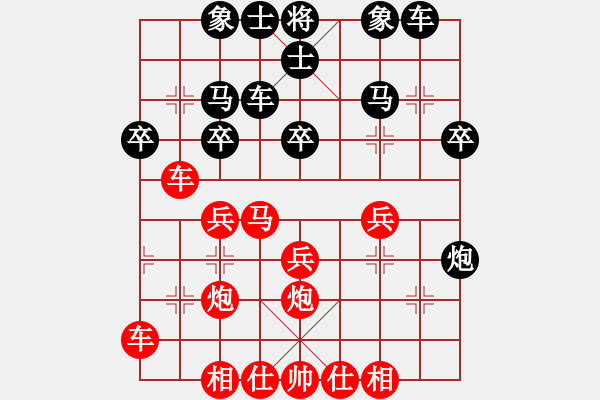 象棋棋谱图片：曹岩磊 先和 陈泓盛 - 步数：30 