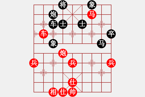 象棋棋谱图片：赵国荣 先胜 于幼华 - 步数：87 