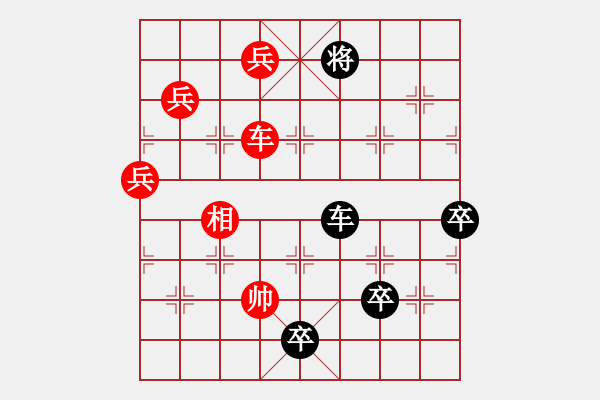 象棋棋譜圖片：新七星_紅首著車二進一 車二退三 黑車2退1（變例1-1-1和棋） - 步數(shù)：30 