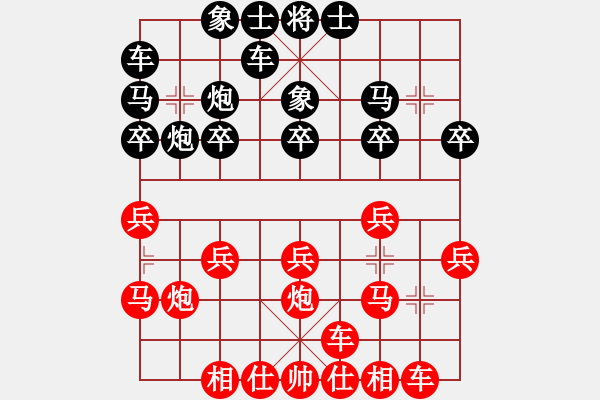 象棋棋譜圖片：天無決(6段)-和-華山馬(5段) - 步數(shù)：20 