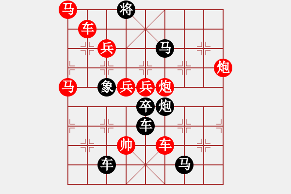 象棋棋譜圖片：助人為樂（2802后字人車雙炮） 孫達(dá)軍擬局 - 步數(shù)：10 