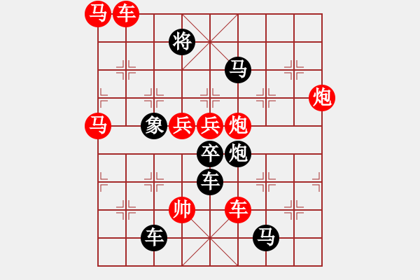 象棋棋譜圖片：助人為樂（2802后字人車雙炮） 孫達(dá)軍擬局 - 步數(shù)：20 