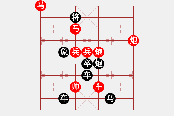 象棋棋譜圖片：助人為樂（2802后字人車雙炮） 孫達(dá)軍擬局 - 步數(shù)：30 