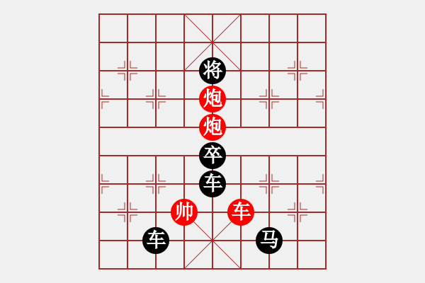 象棋棋譜圖片：助人為樂（2802后字人車雙炮） 孫達(dá)軍擬局 - 步數(shù)：55 