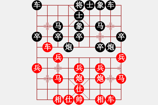 象棋棋譜圖片：一2 蔣鋒先勝冷海洋 - 步數(shù)：20 