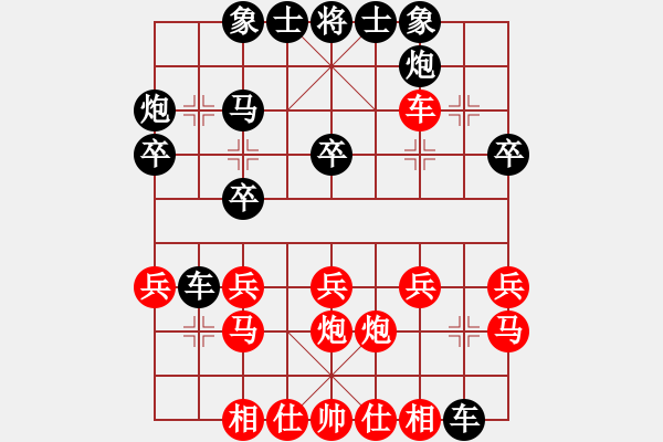 象棋棋譜圖片：南峰[1834059767] -VS- 西麥 [381384647] - 步數(shù)：20 