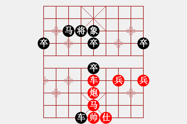 象棋棋譜圖片：南峰[1834059767] -VS- 西麥 [381384647] - 步數(shù)：64 