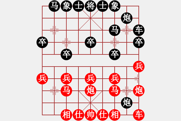 象棋棋譜圖片：中炮過河車七路馬對屏風(fēng)馬兩頭蛇  紅炮八平九 （黑炮8退1）  陳哥(5段)-勝-無為在棋路(6段) - 步數(shù)：20 