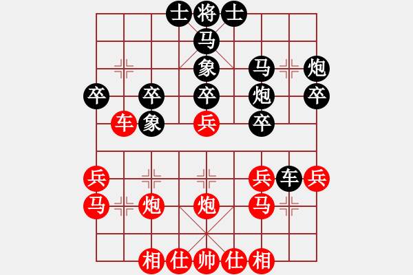 象棋棋譜圖片：廊坊市亞軍(5段)-和-別亦難(人王) - 步數(shù)：30 