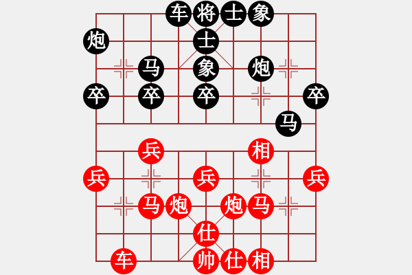 象棋棋譜圖片：wwsszgr(3星)-負(fù)-白山一劍(5星) - 步數(shù)：30 